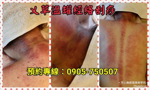 芳心療癒健康美學苑 - 