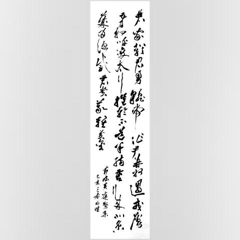 Maggie Calligraphyland（請用FB聯繫我 - 臨 黃庭堅草書 (宣紙大小: 對開)