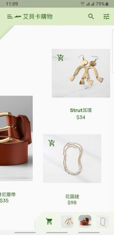 艾貝卡數位 - 跨平台App設計