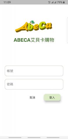 艾貝卡數位 - 跨平台App設計