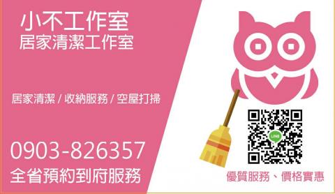 小不工作室 - 提供做臉(女性)的專家 小不工作室 - 提供做臉(女性)的專家