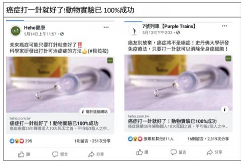 艾莉安工作室 - 癌症研究爆紅文章，在兩個fb粉絲團總按讚數破1000，分享數超過2500。