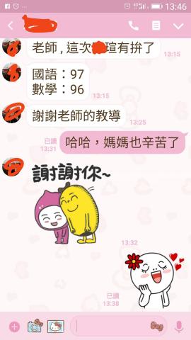 林怡如 -                 107年度下學期三年級期末考試
                                    家長分享