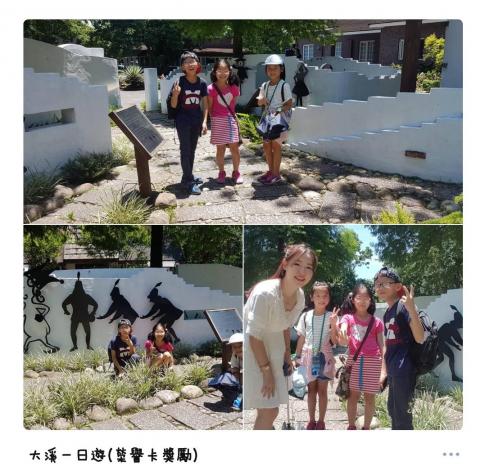 可可老師 - 帶優秀學生出遊