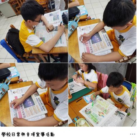 可可老師 - 讀報教育