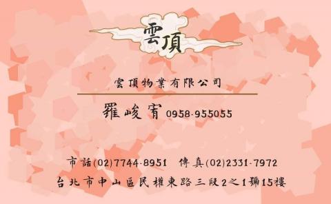 羚 設計工作室 - 雙面名片-背面