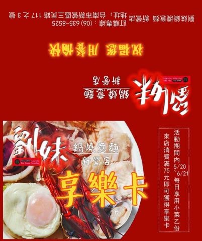 羚 設計工作室 - 店家活動小卡