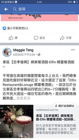 Maggie Teng - 美食餐廳體驗貼文（體驗文同步發佈在窩客島）