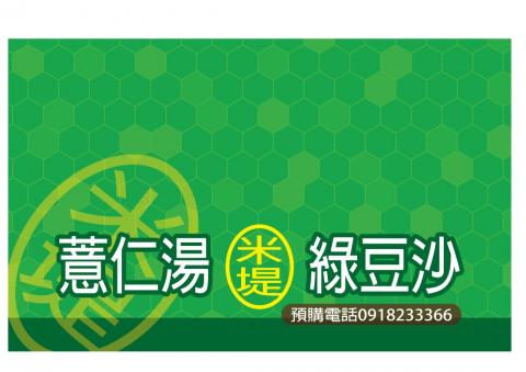 芭啦啦工作室 - 招牌編排