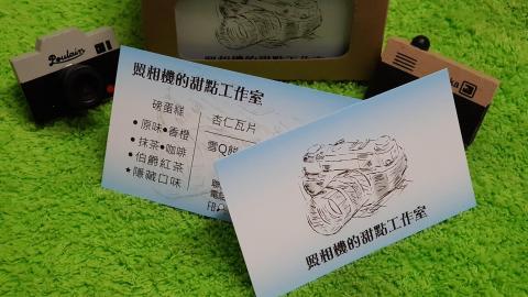 Jamie - 名牌設計