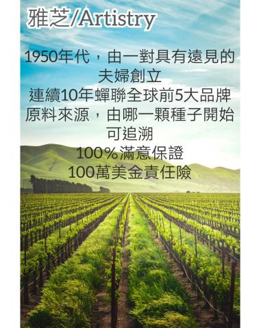 月月行動美容 - 品牌故事