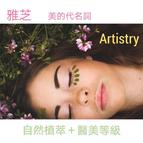 月月行動美容 - 保養特色