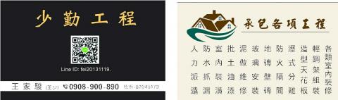 少勤工程 - 