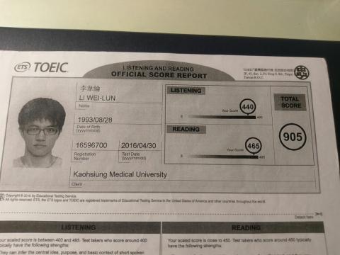 EN英文線上家教 - 多益