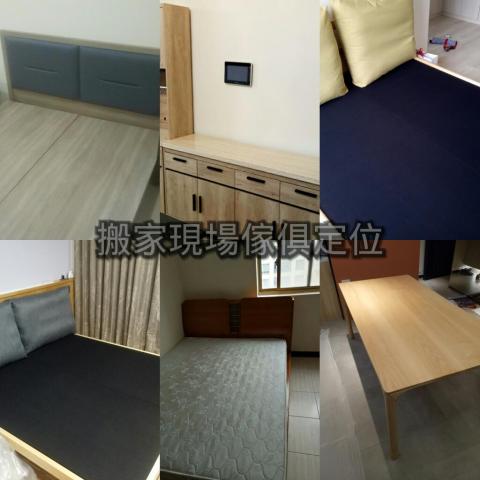 麗頡整合工程 - 搬家傢俱定位組裝