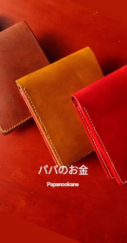 SU3 - 禮品 - 植鞣短夾
