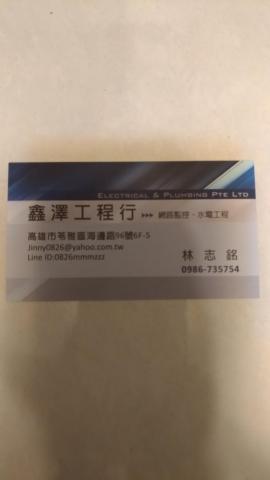 鑫澤工程行 - 提供洗臉盆裝修的專家 鑫澤工程行 - 提供洗臉盆裝修的專家
