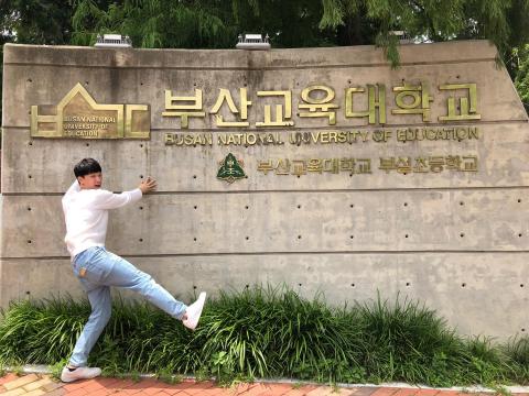 승한(Colin) - 釜山教育大學交換生