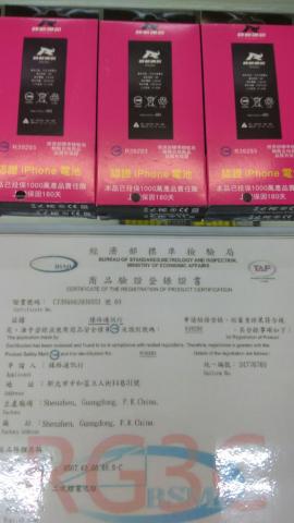 專業駕駛兼維修手機 - iPhone認証電池
