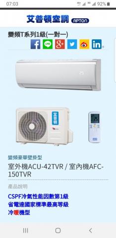 亞歷山大冷氣 - 