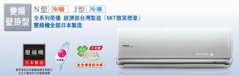 亞歷山大冷氣 - 日立