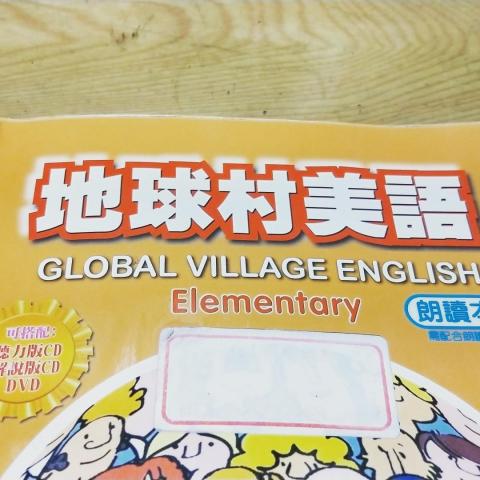 蘇哲彥 - 目前在地球村教英文 蘇哲彥 - 目前在地球村教英文