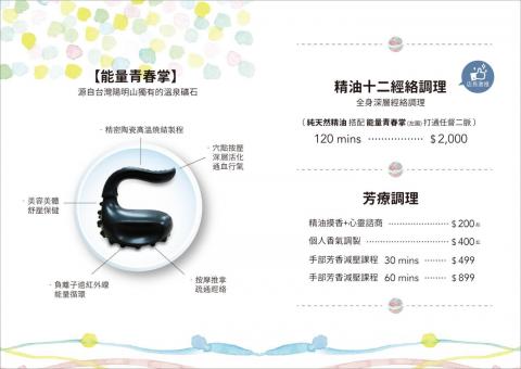 曦 spa - 服務項目