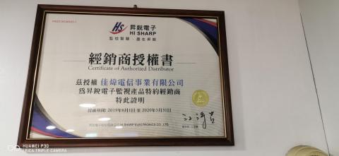 洪志瑋 - 昇銳電子特約經銷商