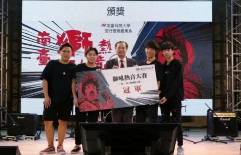 墨㻛 - 南臺獅吼熱音大賽冠軍