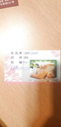泰讚男女養生館~37~號美容師 - 居家按摩服務項目