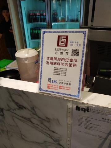 港商史偉莎消毒除蟲 邱子鈞 - 擺放形象立牌，消毒許可證明