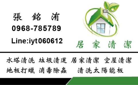 銘洧 - 提供太陽能發電的專家 銘洧 - 提供太陽能發電的專家