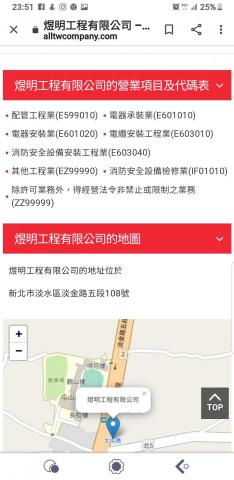 煜明工程有限公司 - 