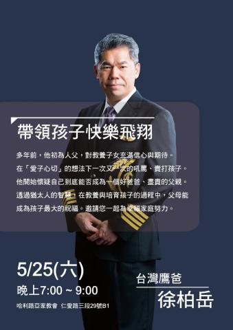 鷹爸快樂教養文創有限公司 - 