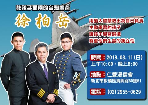 鷹爸快樂教養文創有限公司 - 