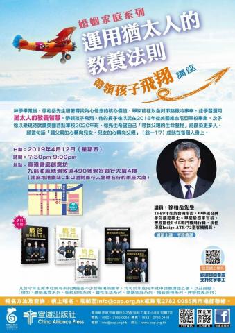 鷹爸快樂教養文創有限公司 - 