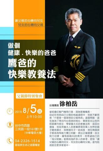 鷹爸快樂教養文創有限公司 - 