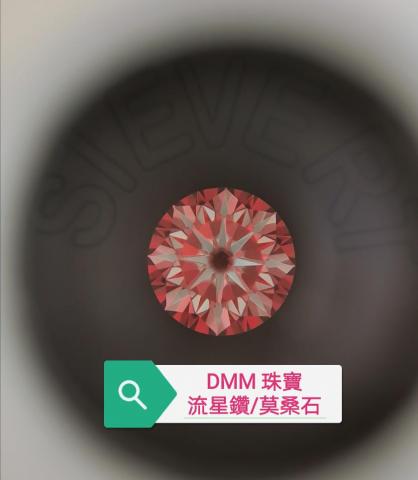 DMM珠寶 各類鑽石訂製首選/流星鑽/莫桑石 -  DMM珠寶 各類鑽石訂製首選/流星鑽/莫桑石 -