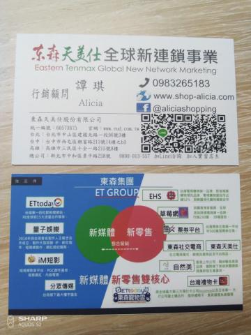 東森天美仕全球新連鎖事業 - 