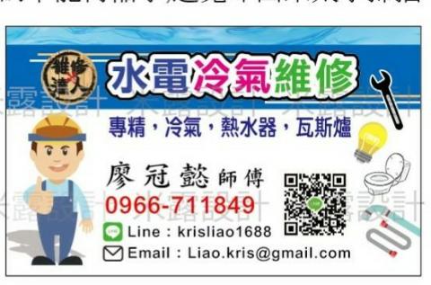 维修達人 - 提供瓦斯爐裝修的專家 维修達人 - 提供瓦斯爐裝修的專家