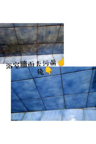 地方姐姐精緻居家清潔 - 浴室牆面去污