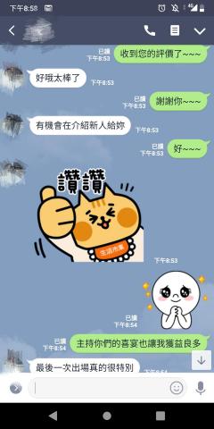 中英台三聲道婚禮主持人-Kristine 婷婷 -  中英台三聲道婚禮主持人-Kristine 婷婷 -