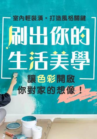 森呼吸矽藻漆種子工坊 - 