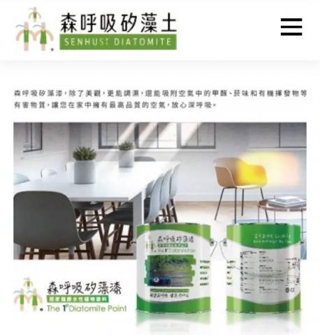 森呼吸矽藻漆種子工坊 - 