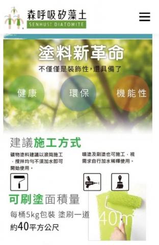 森呼吸矽藻漆種子工坊 - 