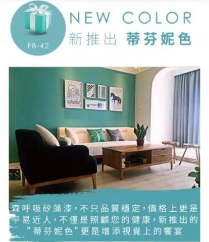 森呼吸矽藻漆種子工坊 - 