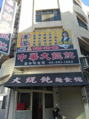 金宸工程行 - 預估現場（拆除）