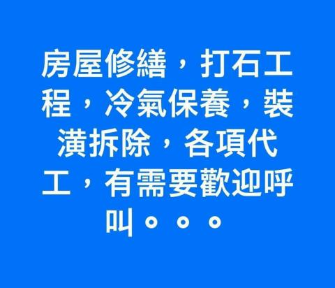 提供割草服務的專家房屋修繕