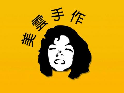 提供兼差服務的專家美雲