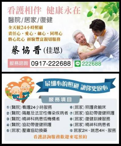 佳恩全方位照顧社 - 提供老人照顧的專家 佳恩全方位照顧社 - 提供老人照顧的專家